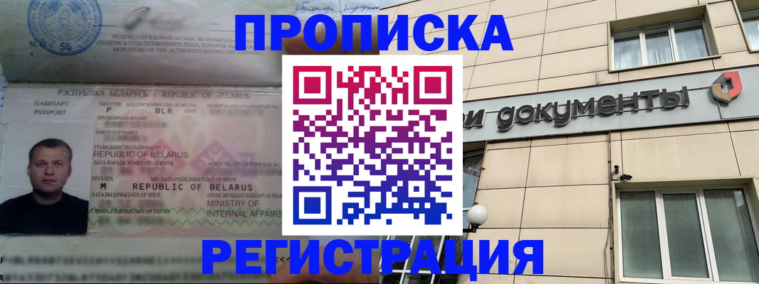 пропишу в квартире в Чите