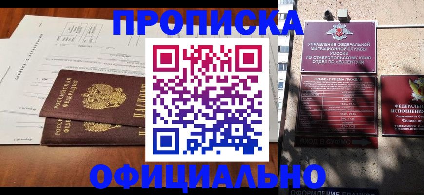 миграционный учет в Чите